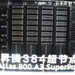 Infrastructure de calcul dediee a l intelligence artificielle