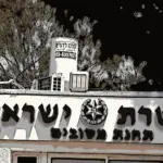 Poste de police israélien, illustration de l'enquête de la police israélienne